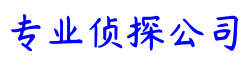 南昌领扬私家侦探公司