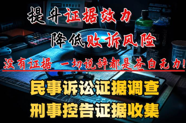 南昌市私人调查：服务合同纠纷怎么解？4 大核心：包含哪些、怎么处理、法律依据、起诉状范本