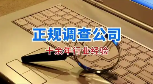 南昌市私家侦探调查：男人为什么总是跟第三者断不干净？根源其实在你身上！
