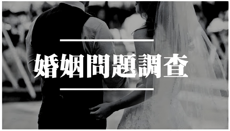南昌市婚姻调查取证：什么样的男人才值得结婚？这是我听过的最好答案