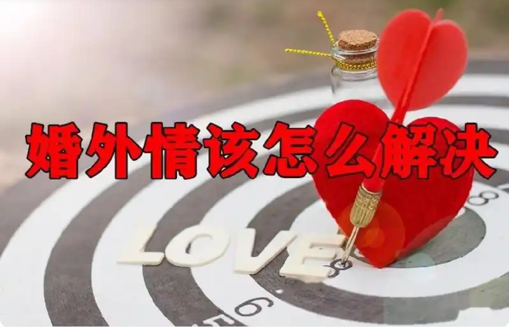南昌婚外情取证：出轨男人主动坦白婚外情，这背后是对妻子的爱吗？答案扎心