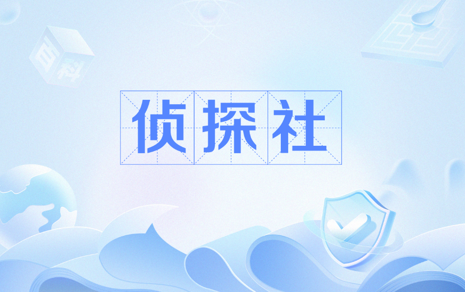 南昌市私家侦探：老公和小三的事离婚财产怎么分