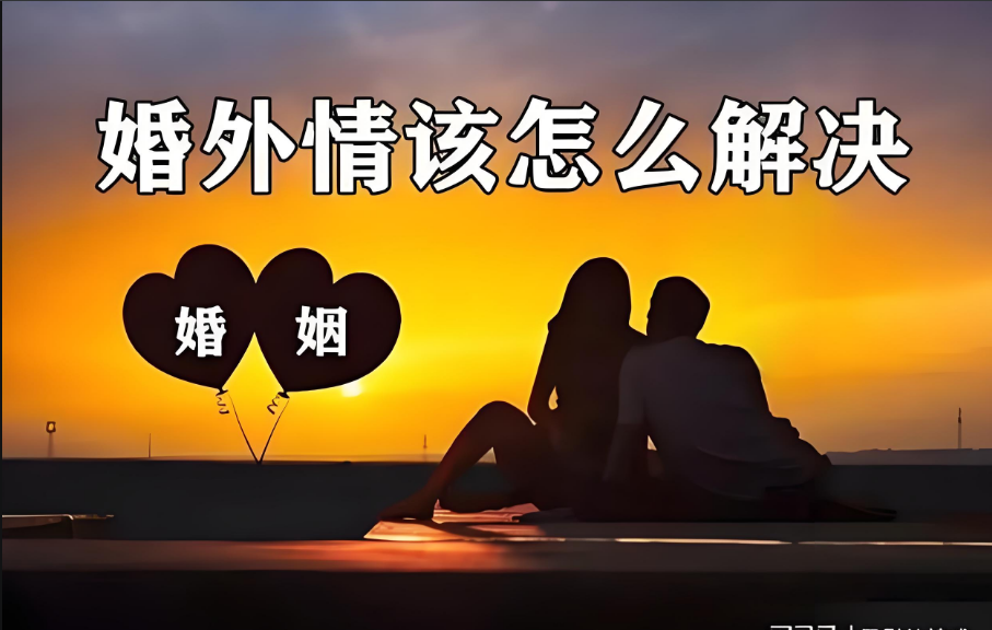 南昌婚外情调查取证：家庭里，女人容易婚外情，是四种心理