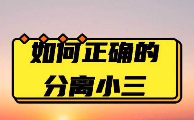 南昌第三者调查：女人一旦对情人产生“生理性依赖”，多半会有这些特征，一看便知