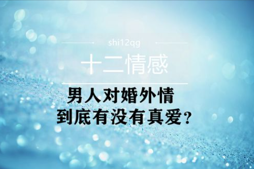 南昌婚外情调查取证：婚外关系，走到最后，会面临这两种痛苦