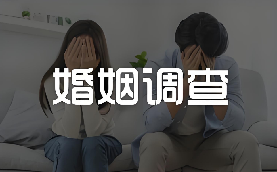 南昌婚姻调查：遭遇婚外情后如何抉择？聪明女人都懂得3个婚姻决策关键