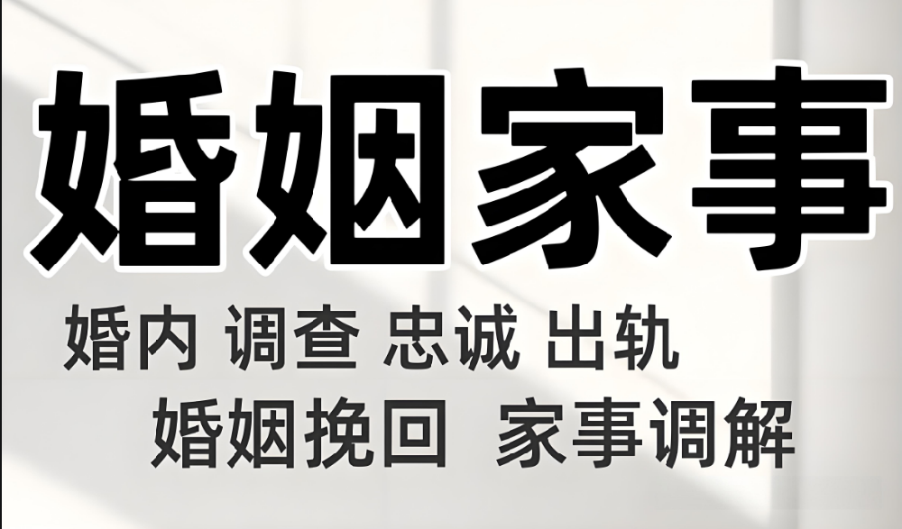 南昌侦探电话：结婚后发现对方隐瞒犯罪事实如何处理